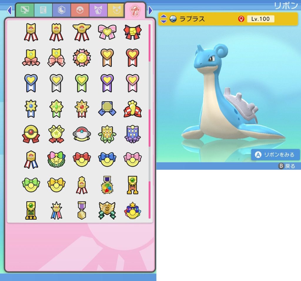 ポケモン】全世代リボン入手方法一覧【第3～9世代】