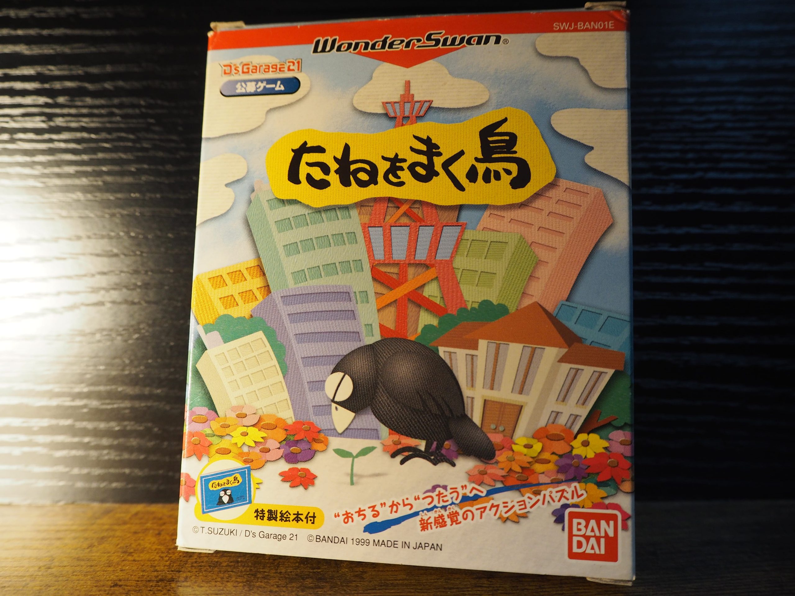 BANDAI - ワンダースワンソフトたねをまく鳥 バンダイ WS】たねをまく鳥【レトロゲーム探訪記】