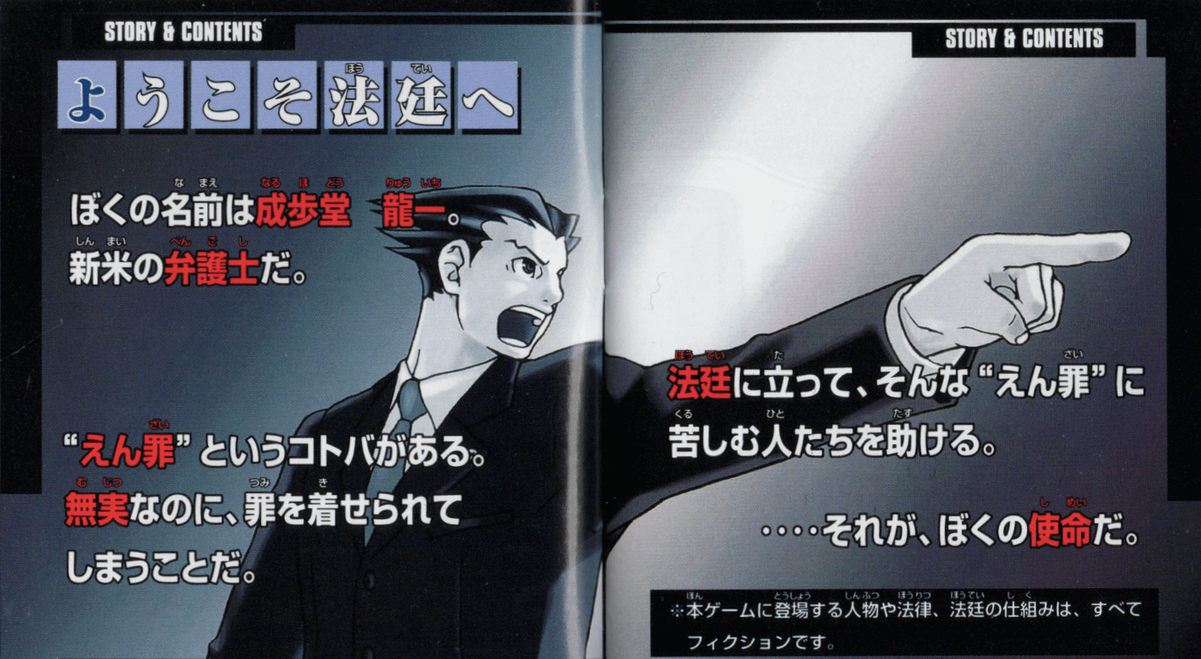 GBA】逆転裁判【レトロゲーム探訪記】