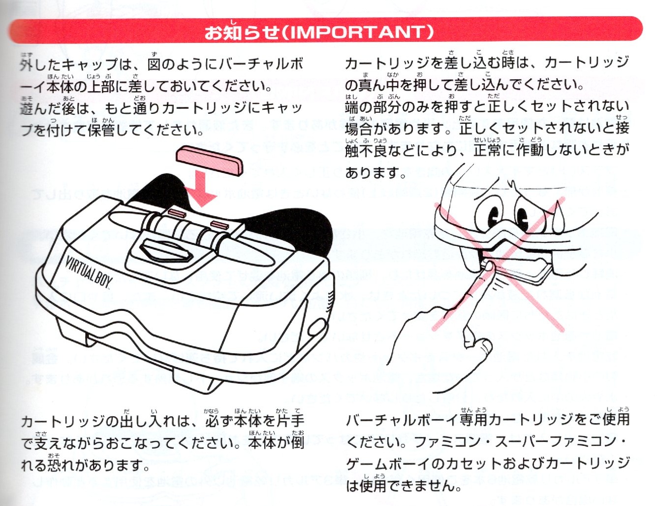 バーチャルボーイ【ゲームのパッケージを眺める会】